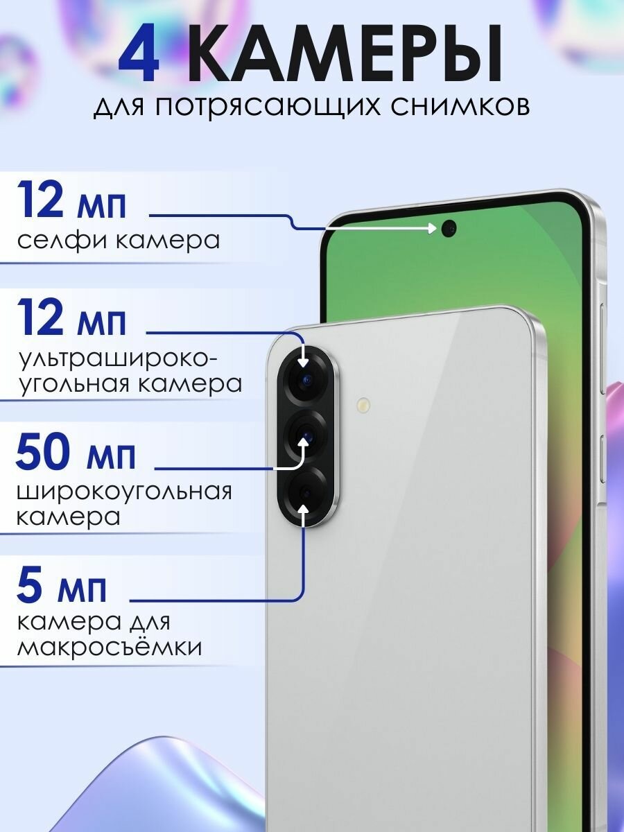 Смартфон Samsung Galaxy A56 5G, 12/256Gb, Lightgrey — фото 1