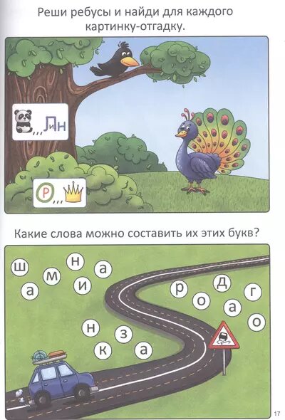IQ-игры и головоломки для малышей — фото 1