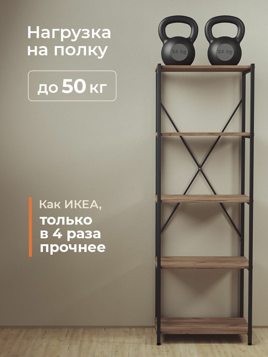 Стеллаж Лофт высокий 159 см на 5 полок, широкий 55 см, глубиной 37 см. Каркас металл черный, полки - Дуб табачный крафт — фото 1