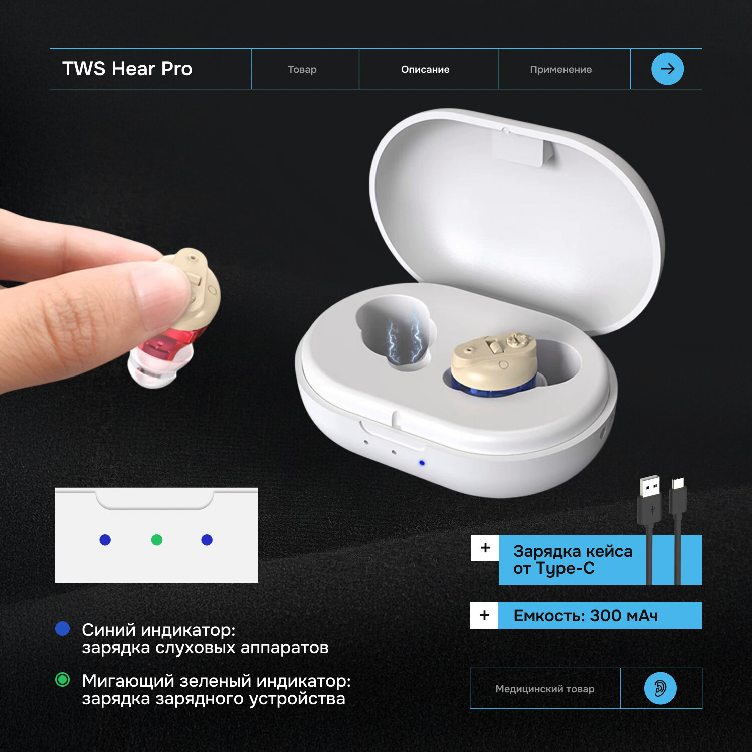Изображение Слуховой аппарат Maxmoll Hearing Aid Z-3101, внутриушной, 4 программы, шумоподавление