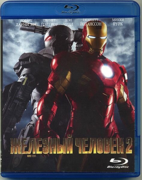 Железный человек 2 (Blu-ray диск)