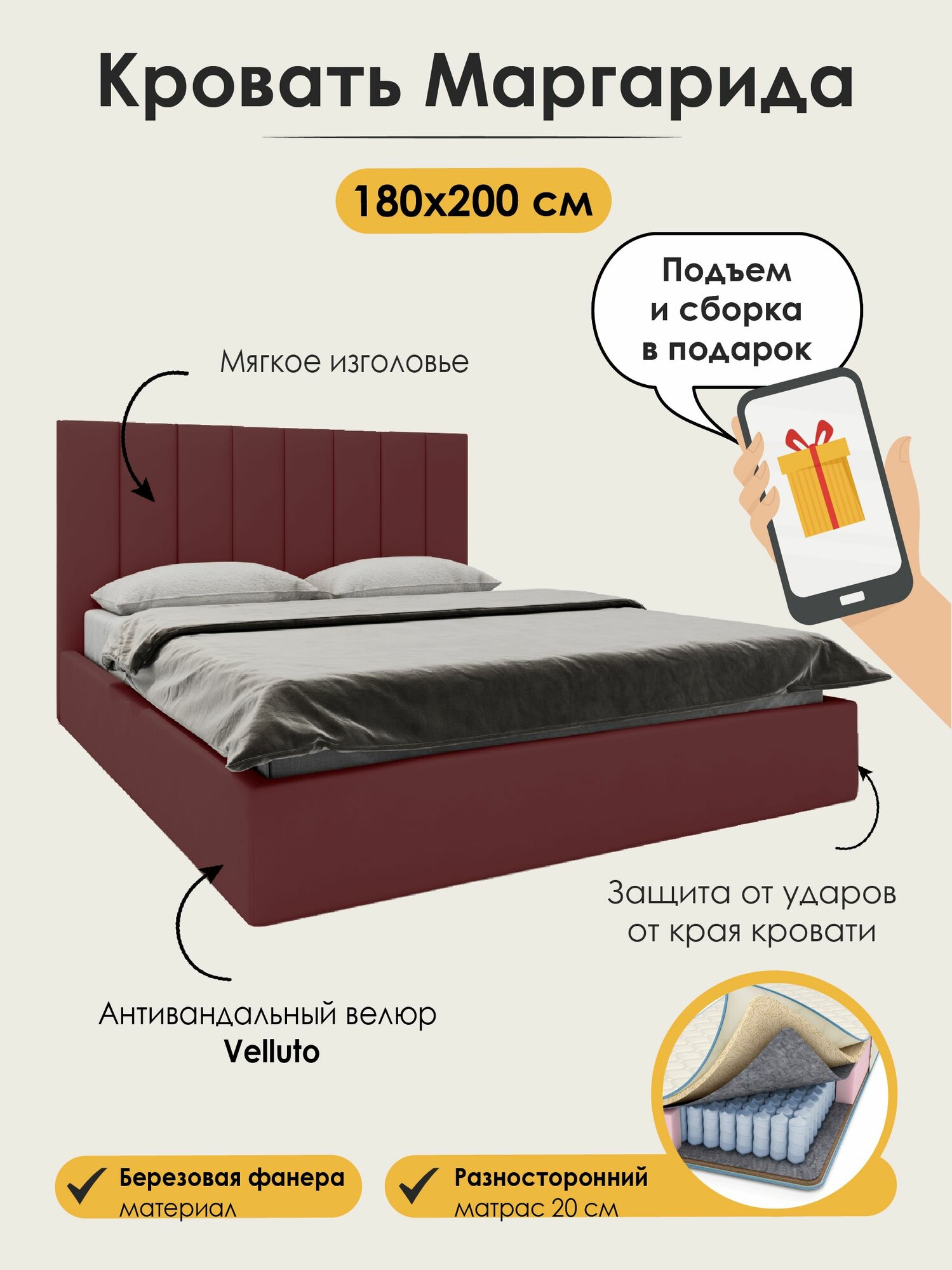 Кровать 180х200 двуспальная Маргарида, с матрасом Лекса, с подъёмным механизмом, с мягким изголовьем, бордовая