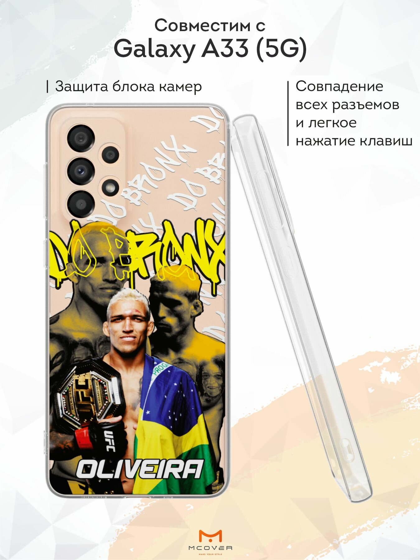 Силиконовый чехол Mcover на Galaxy A33, с принтом Oliveira на прозрачном