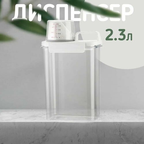 фото Контейнер для стирального порошка, геля для стирки, с мерным стаканом, 2300 мл homestic