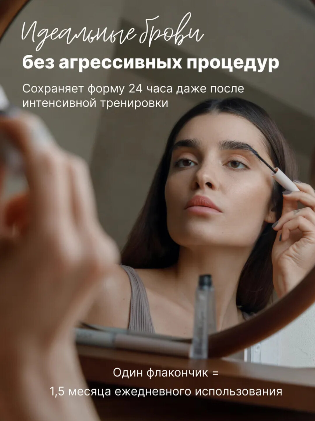 PUSY Гель для бровей 2.0 суперсильная фиксация — фото 1
