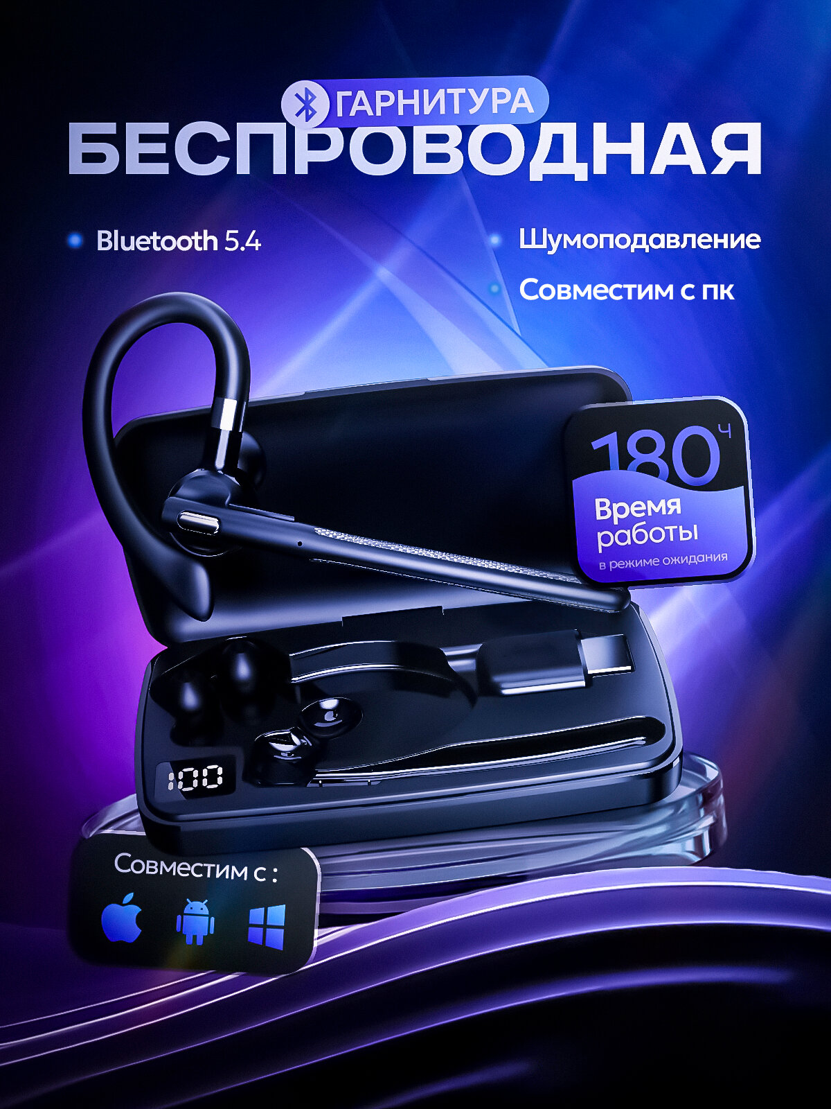 Bluetooth-гарнитура YYK-526 для компьютера и телефона с зарядным кейсом складная черная