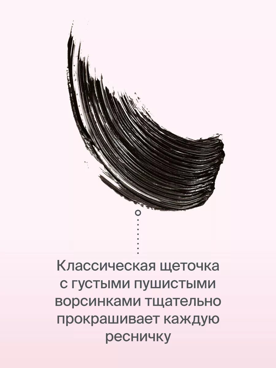 Divage Тушь для ресниц 90х60х90 Extra volume тон 6101 — фото 1