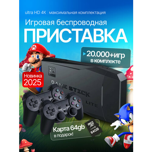 Беспроводная игровая приставка консоль игровая портативная 64gb 2155₽
