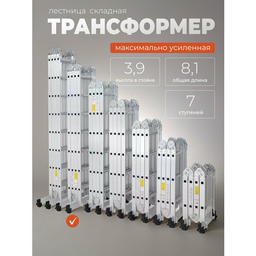 фото Многофункциональная строительная лестница, 7-ступенчатая прямая лестница длиной 8,1 метра/ елочкой 3,9 метра