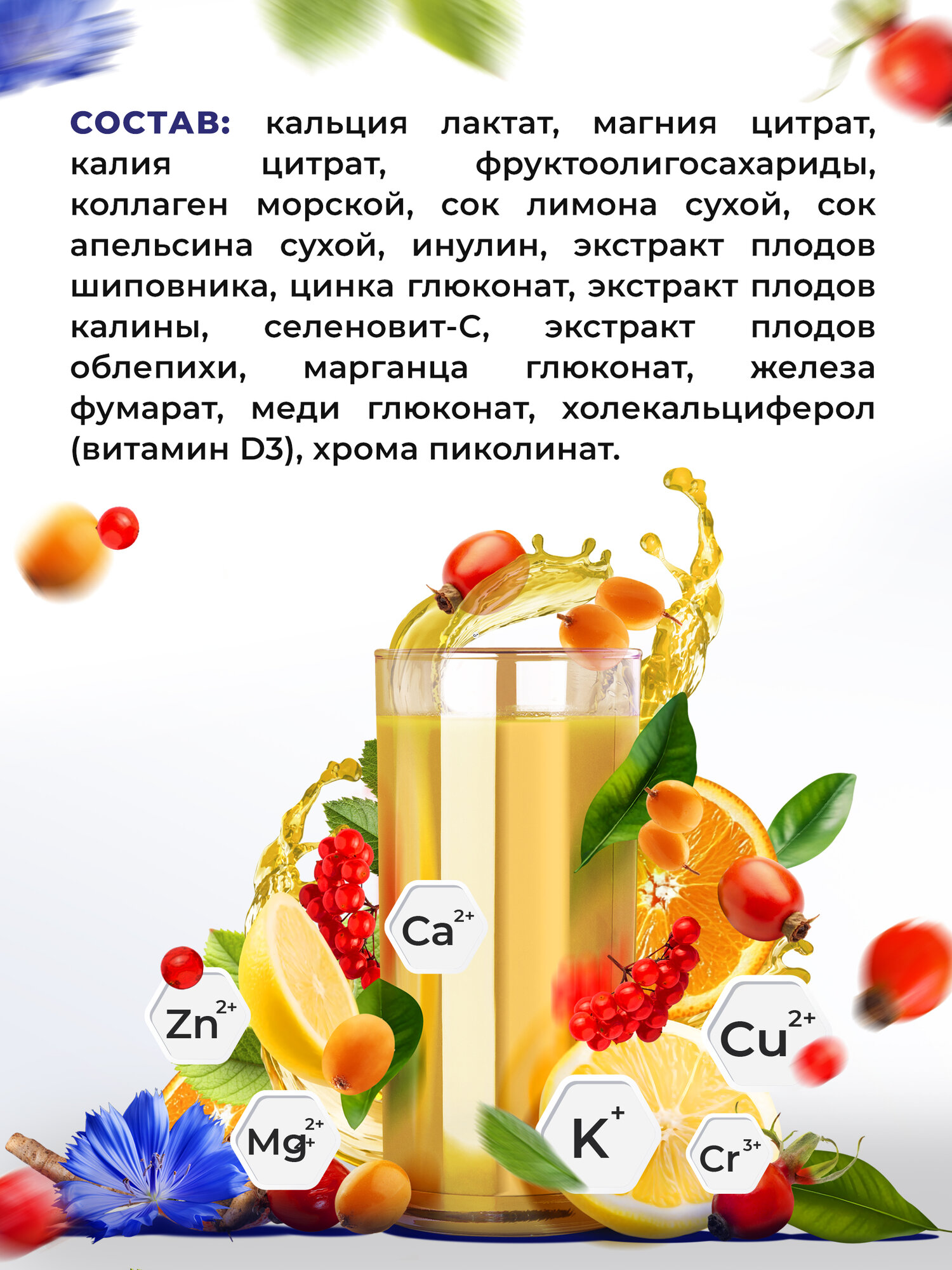 Бад Источник Минеральных Веществ Минеральный комплекс NEO MINERALS