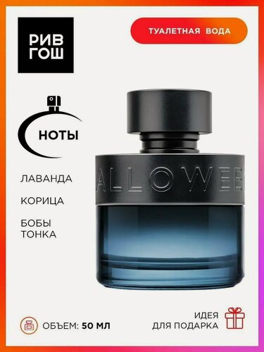 Изображение товара HALLOWEEN Man X Туалетная вода муж, 50 мл