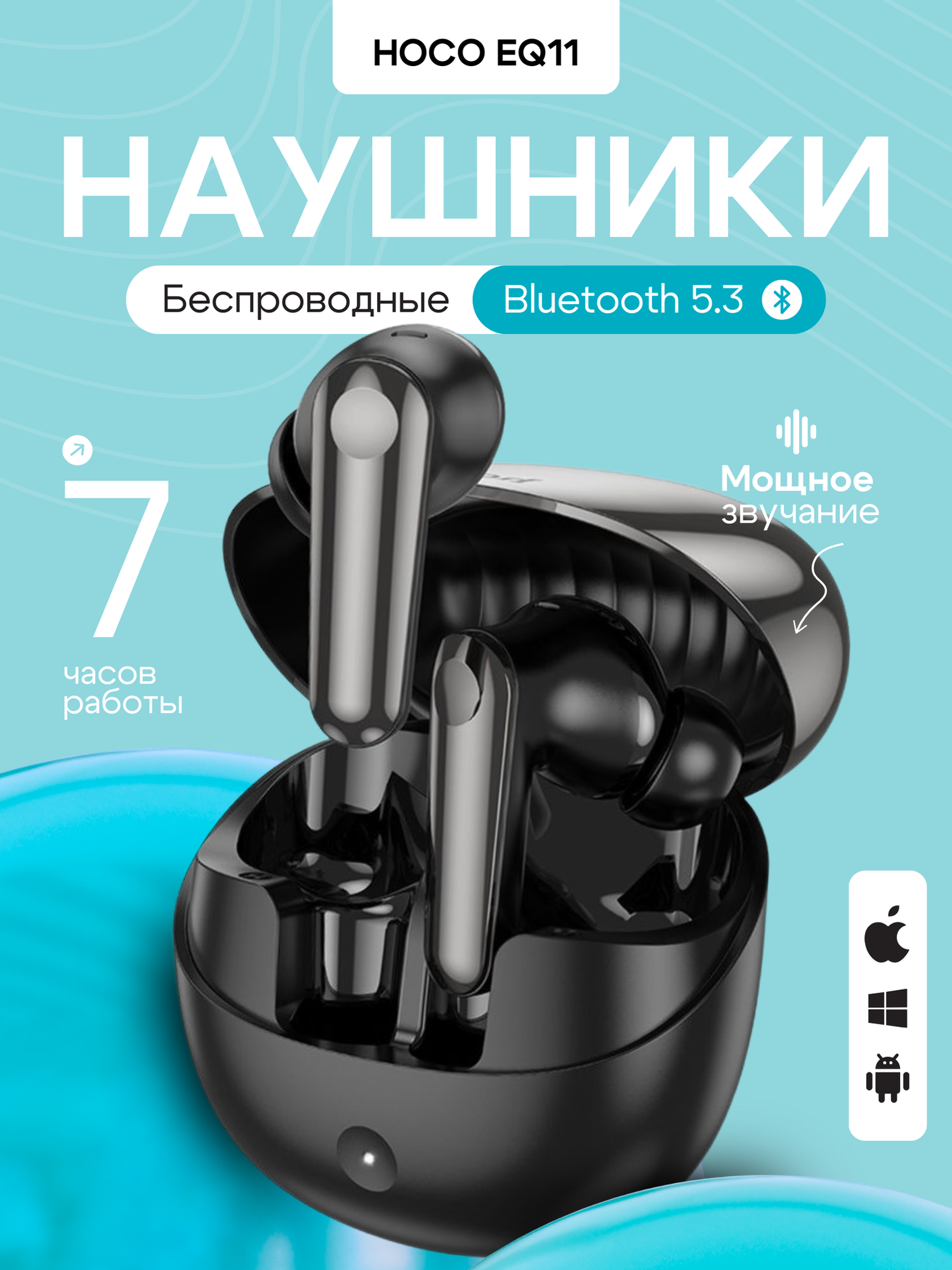 Наушники Hoco EQ11, беспроводные, шумоподавление, Bluetooth 5,3