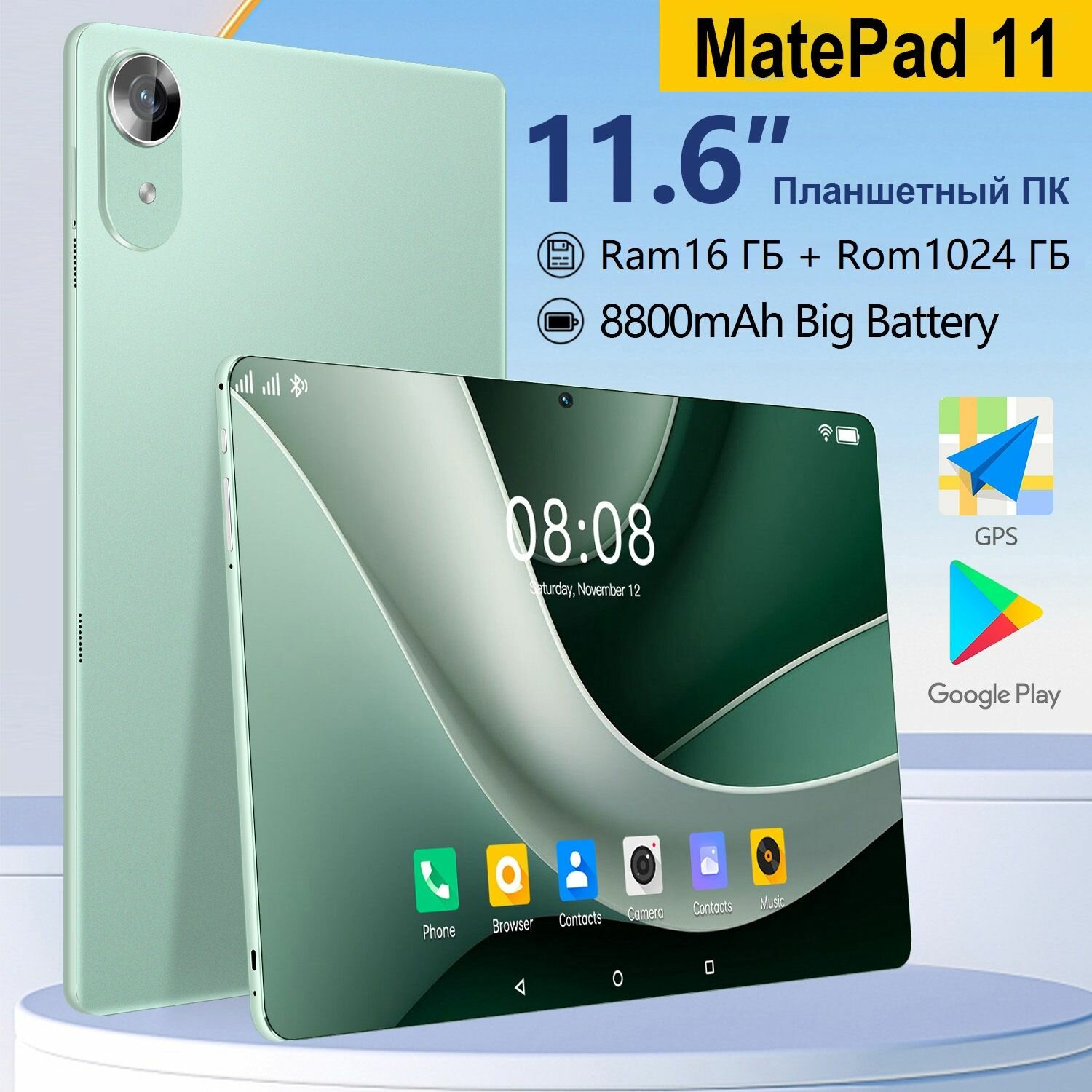 Планшет MatePad11, Android 13, экран 11.6", 16ГБ/1024ГБ, камера 64МП/32МП
