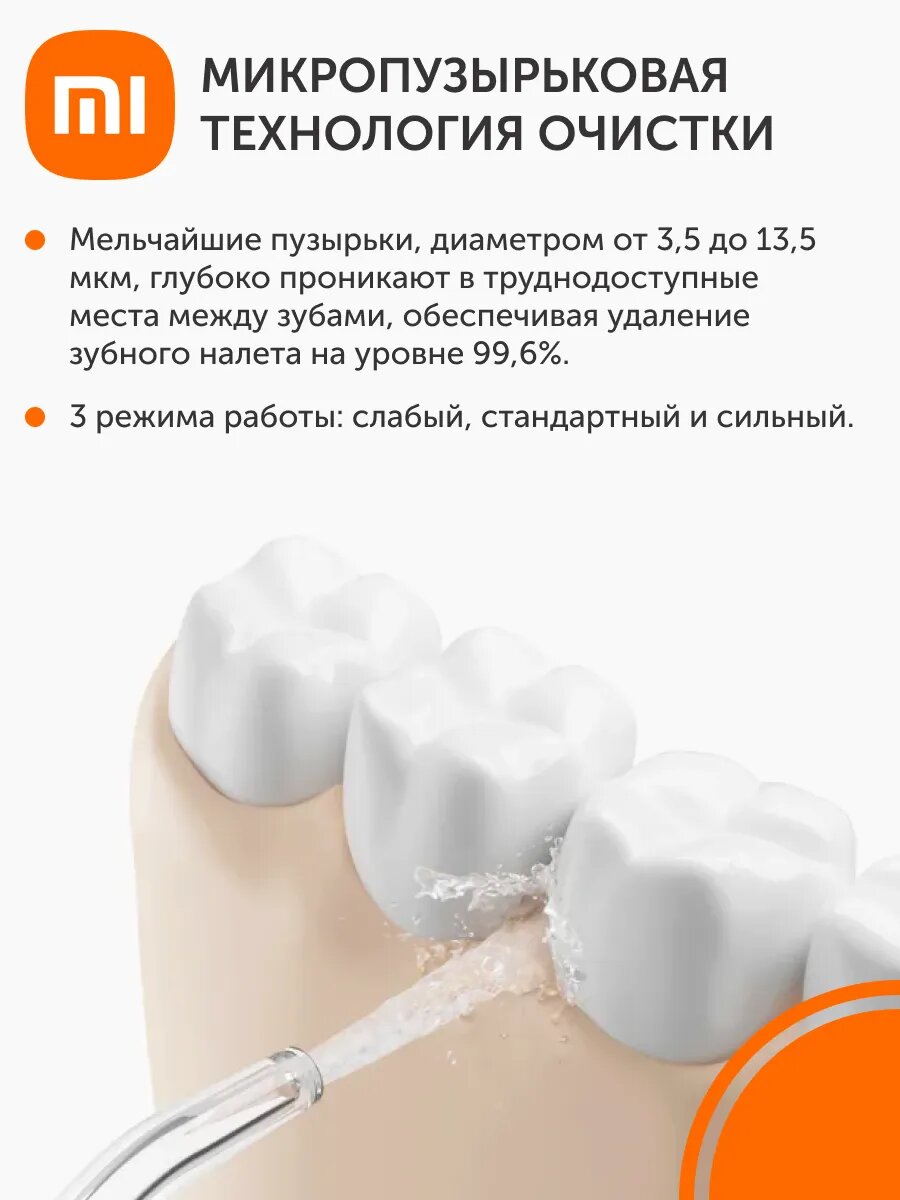Изображение Ирригатор Xiaomi Water Flosser 2, импульсный, 3 режима работы, белый