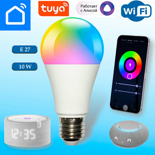 Умная WiFi лампочка 15W Е27, Tuya, Smart Life, Умный дом, совместима с Алисой