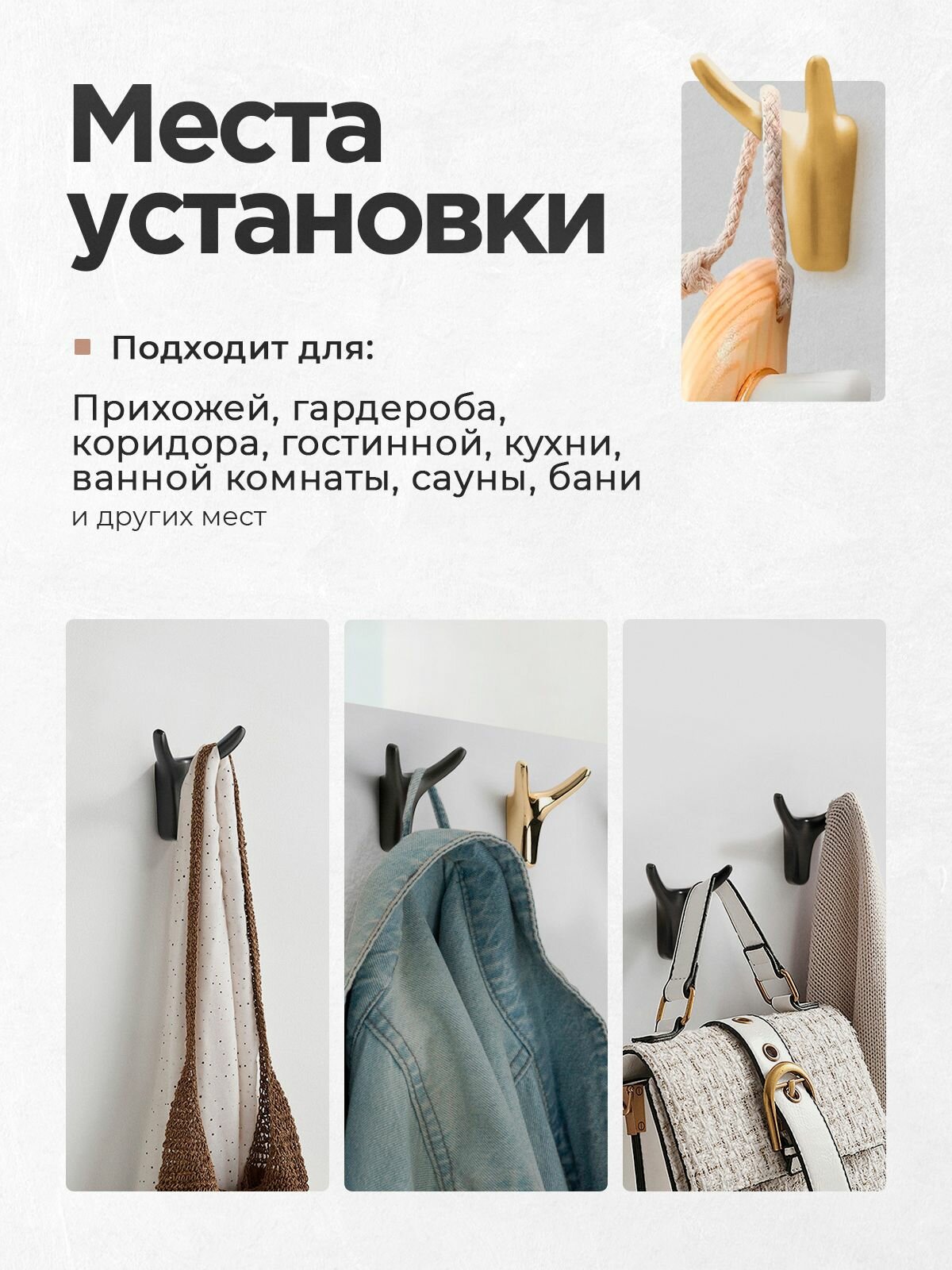 Крючки для одежды в прихожую, крючки для ванной, для кухни, для вешалки, в прихожую, золотые, 2 шт — фото 1
