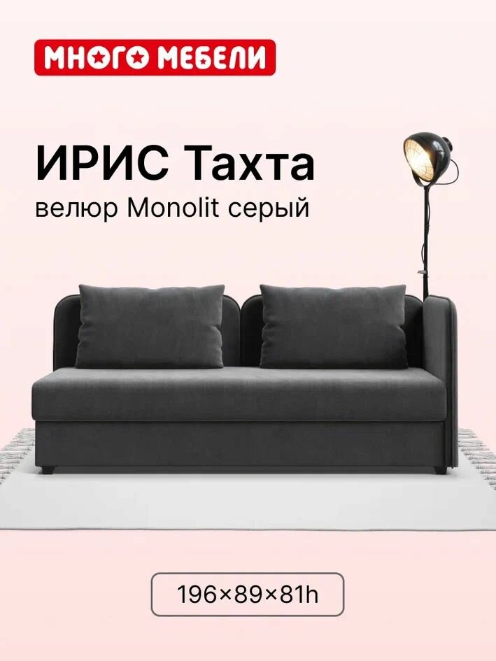 Односпальная тахта Ирис с ящиком для хранения, велюр Monolit серый, 196х89х81 см