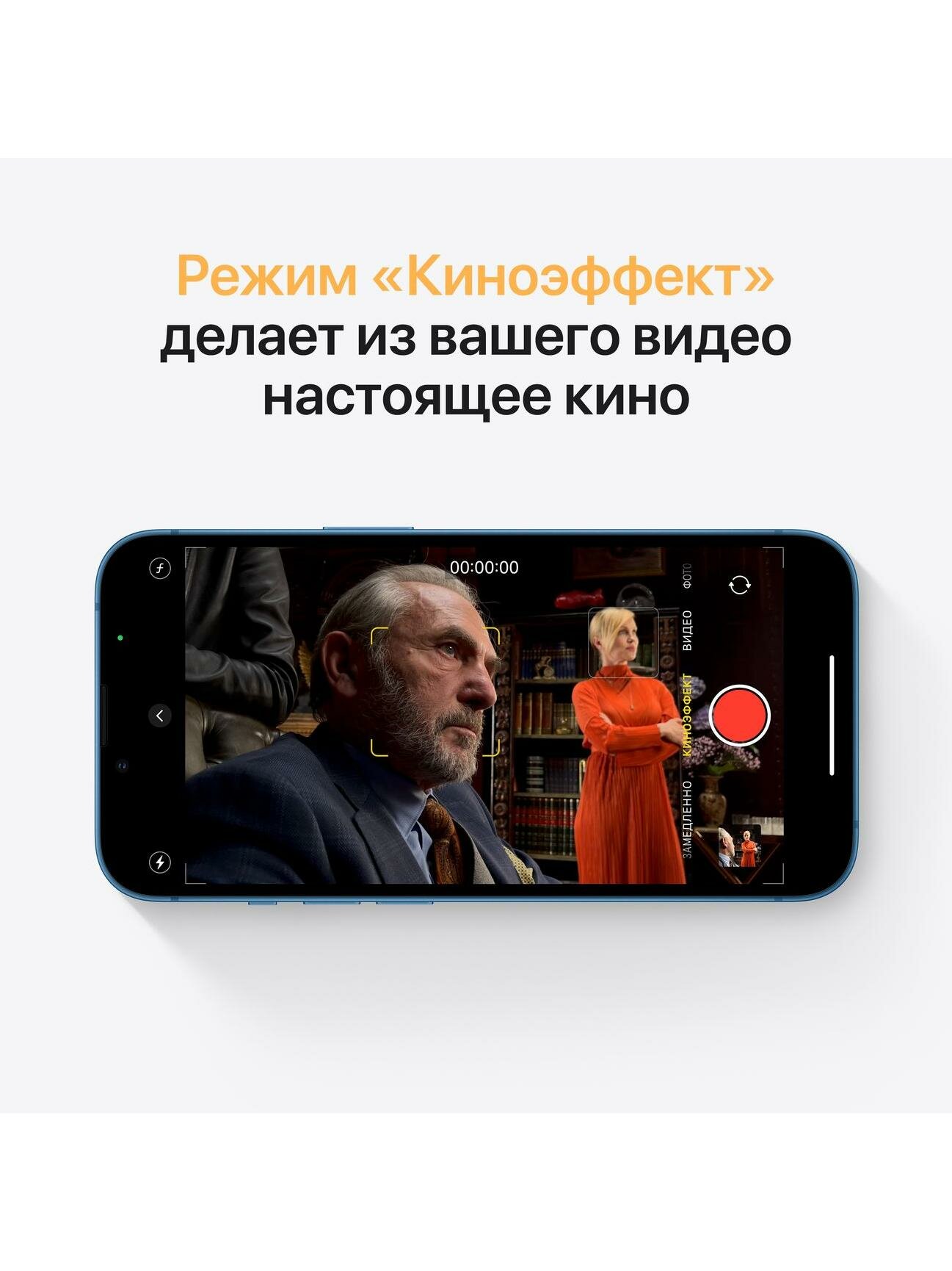 Смартфон Apple iPhone 13 128GB Blue (без RuStore) — фото 1