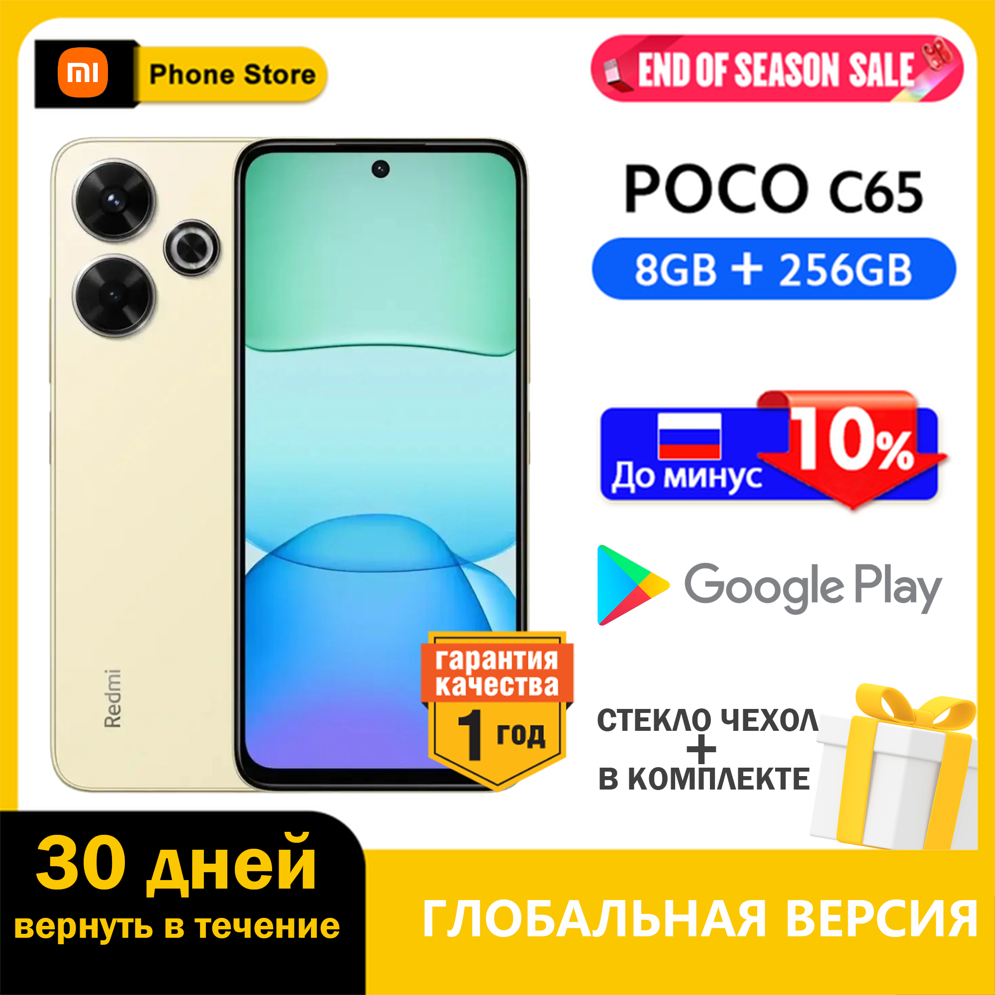 Смартфон Xiaomi Redmi 13 8/256 ГБ RU, Dual: nano SIM , золотистый