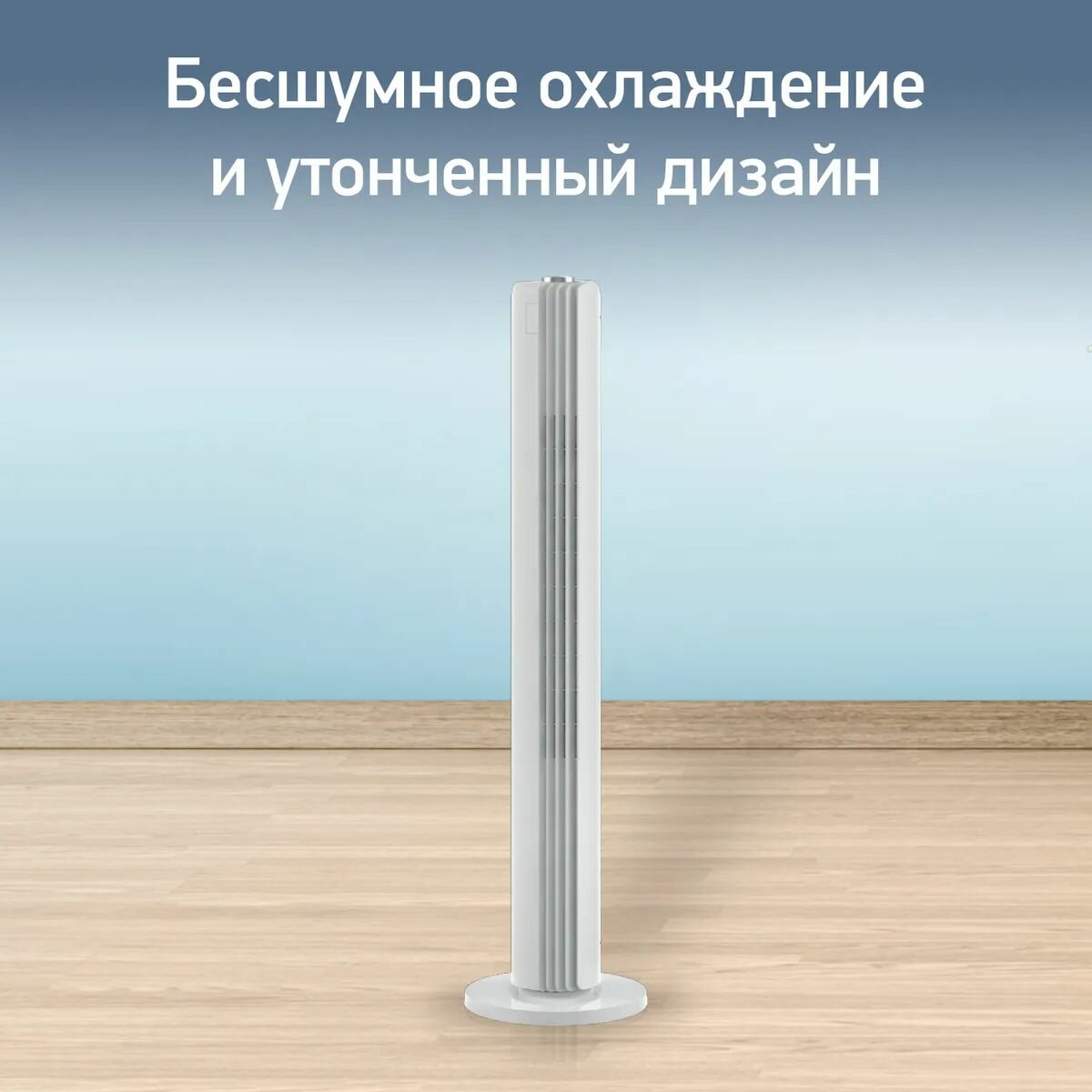 Вентилятор Колонный Tefal Urban Cool VF6720F0, 40 Вт, 3 Режима Скорости, Белый