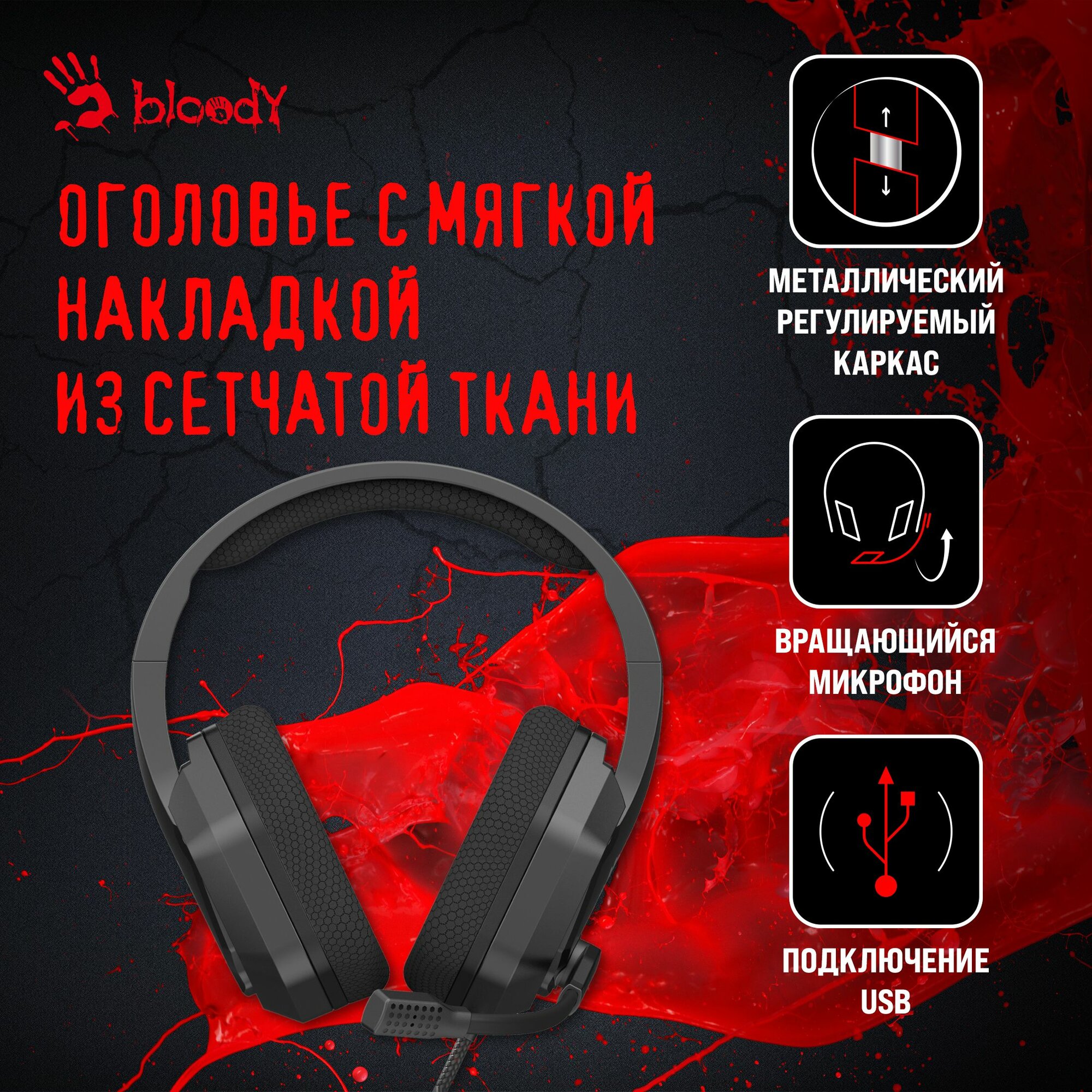 Гарнитура игровая A4Tech Bloody G260, черный (g260) — фото 1