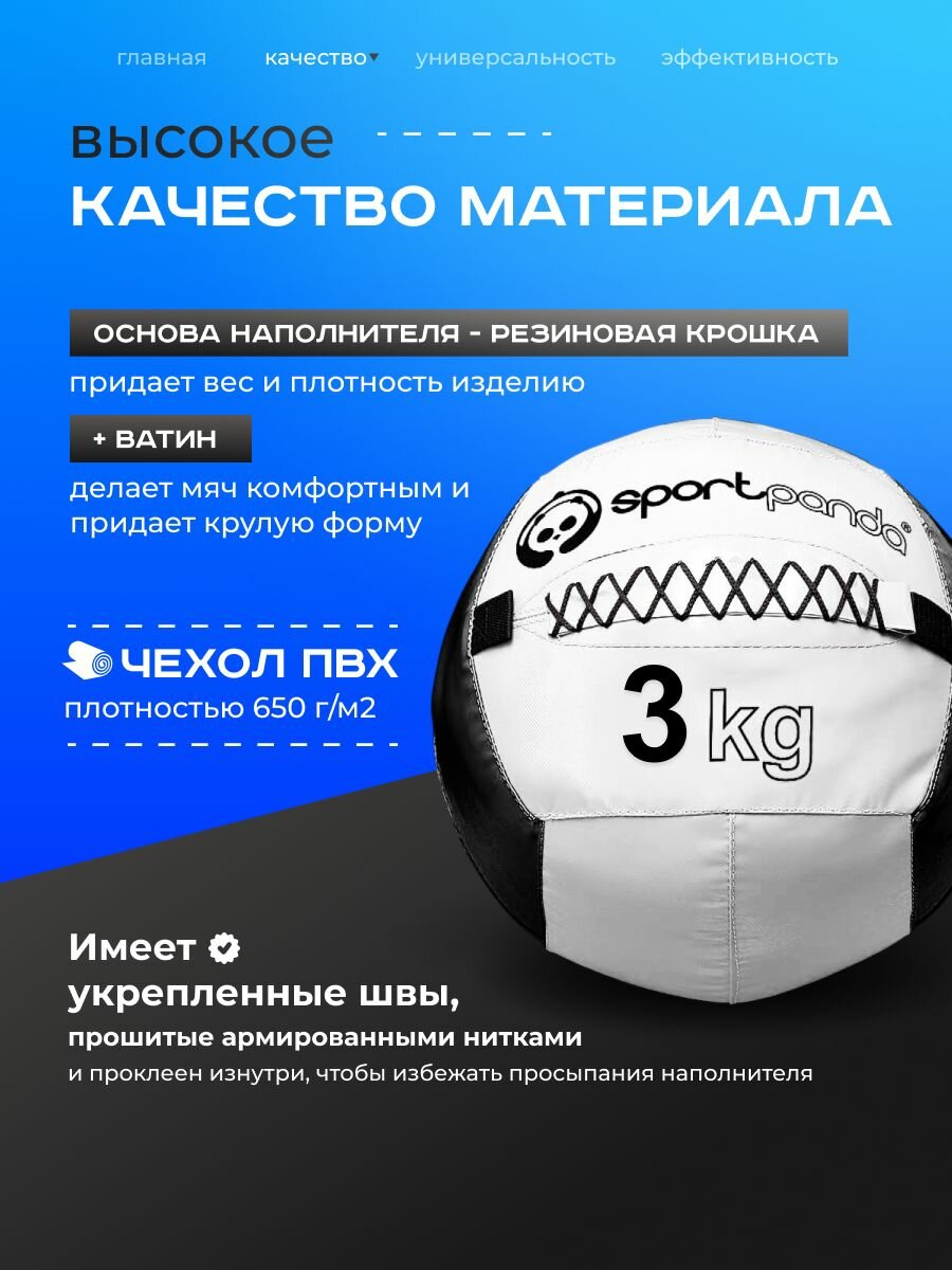 Медбол SportPanda, ПВХ, диаметр 38 см, 3 кг, армированные швы — фото 1
