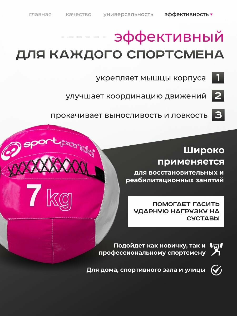 Медбол SportPanda, ПВХ, диаметр 38 см, 7 кг, армированные швы — фото 1