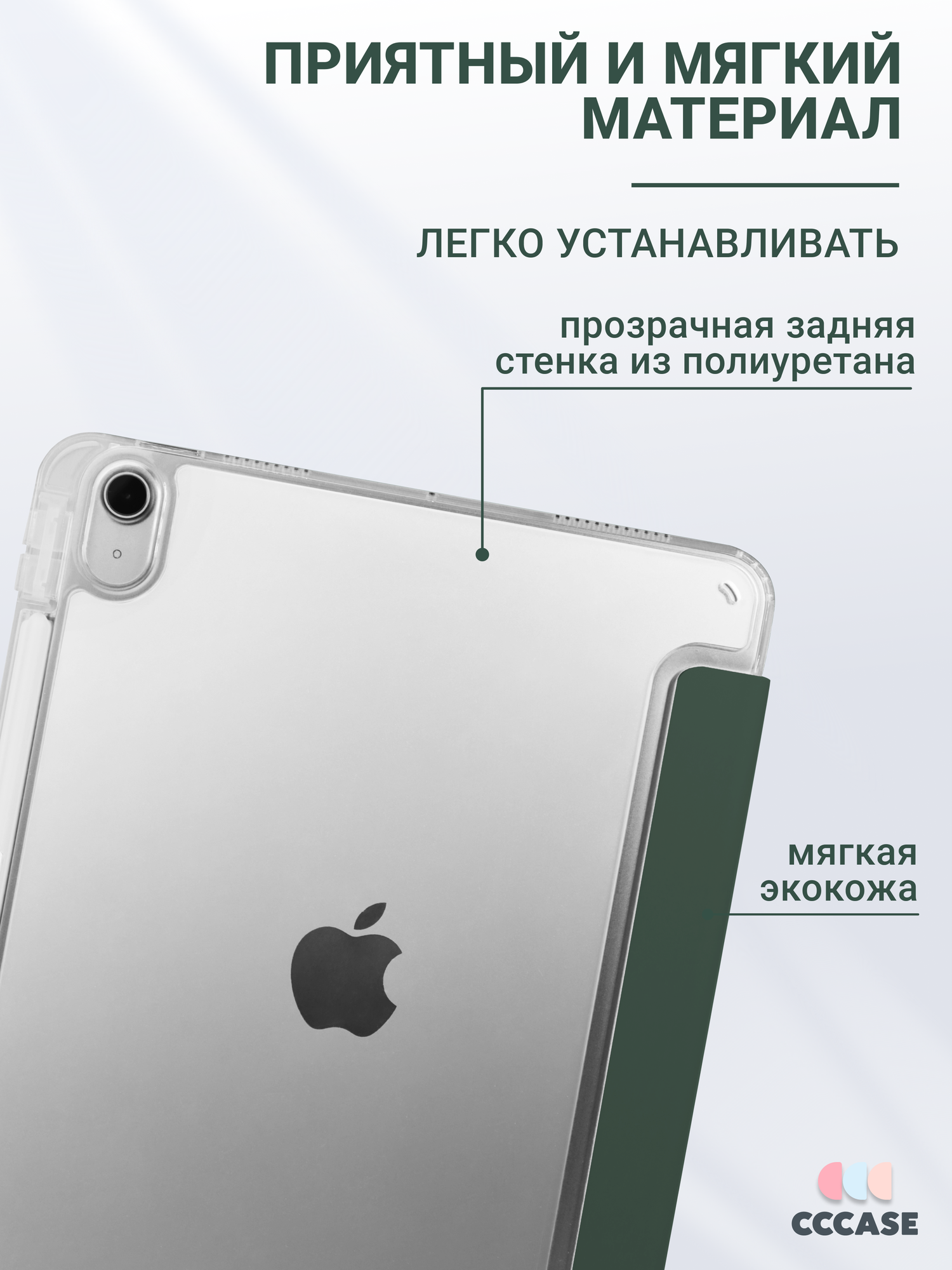 Чехол книжка CCCASE для Apple iPad 10 10.9 (2022) / Apple iPad 11 (2025), с прозрачной стенкой, цвет: зеленый — фото 1