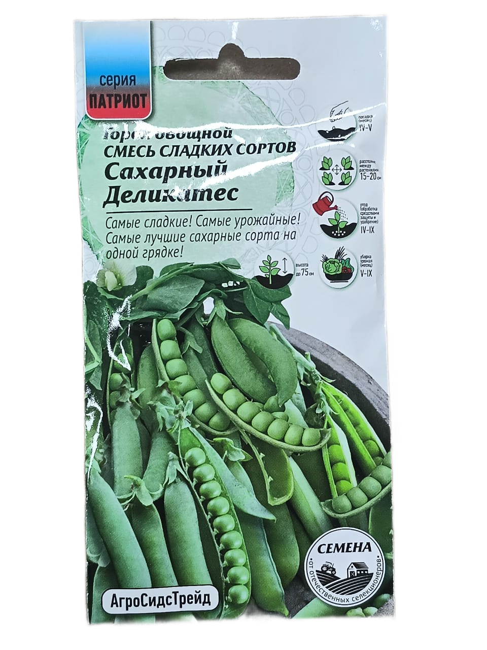 Семена гороха 