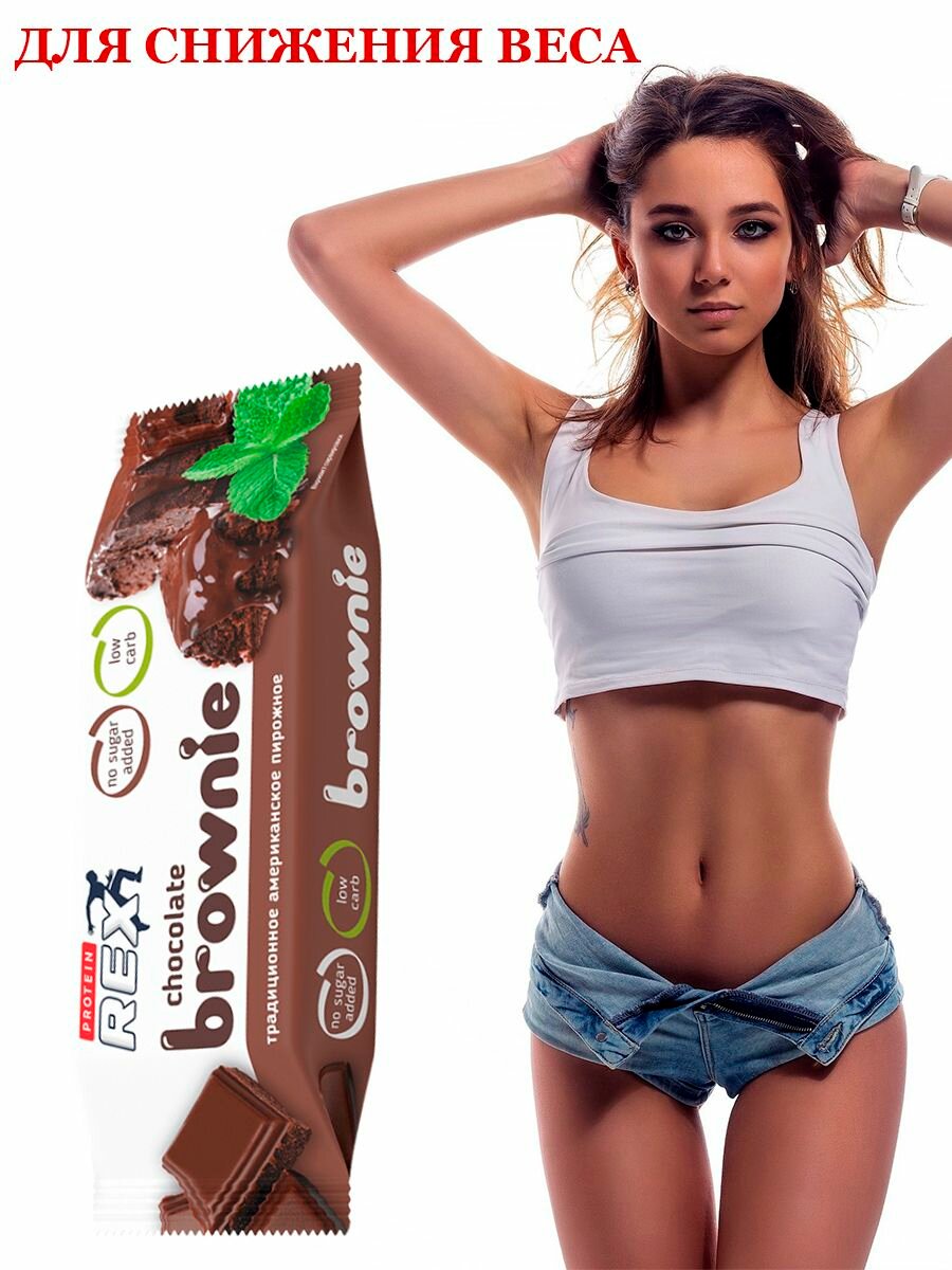 Proteinrex Пирожное протеиновое (12шт в уп) 50 г шоколад