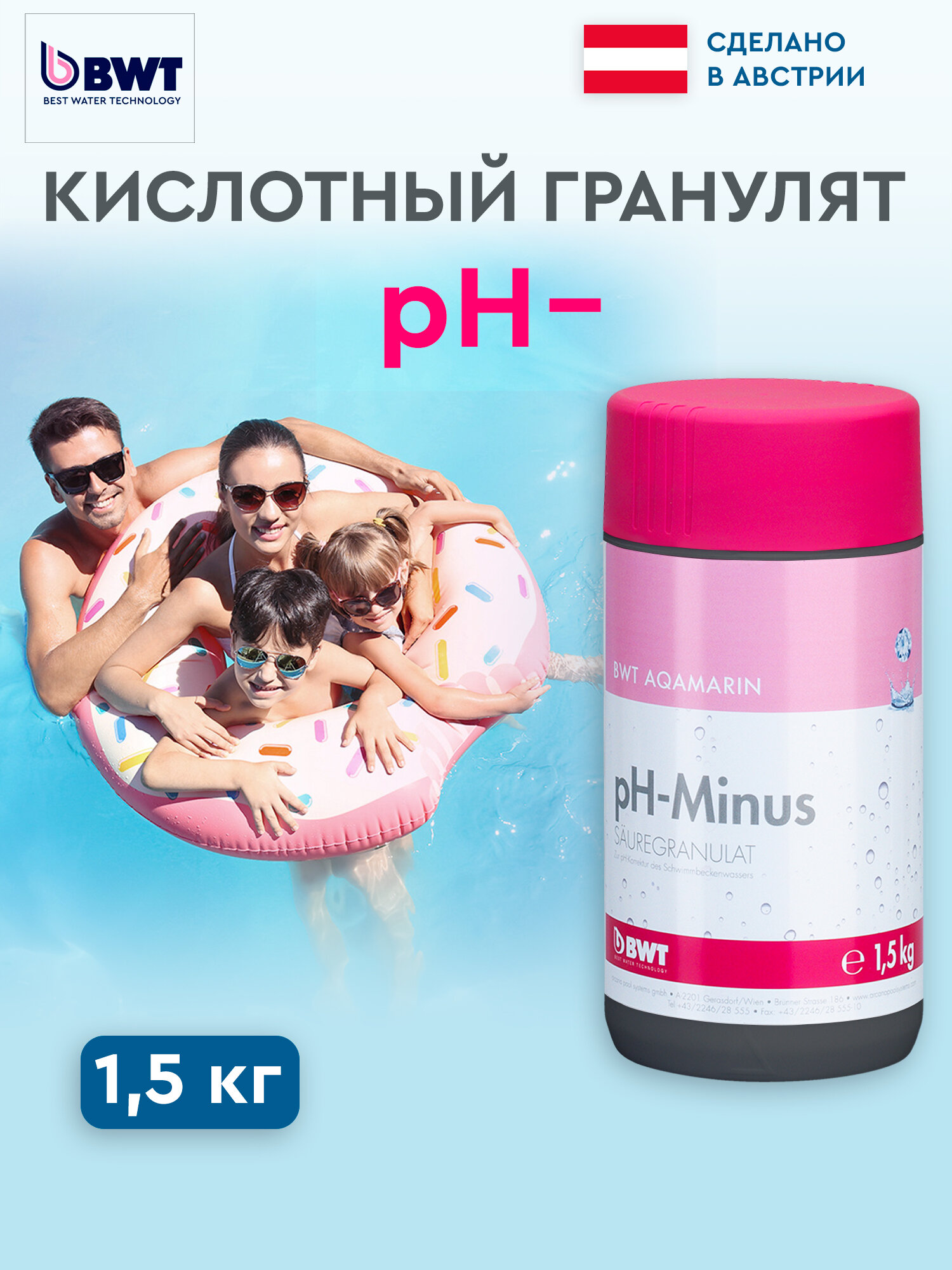 Химия для бассейна / кислотный гранулят BWT /pH minus 15кг /средство для понижения уровня кислотности в бассейне