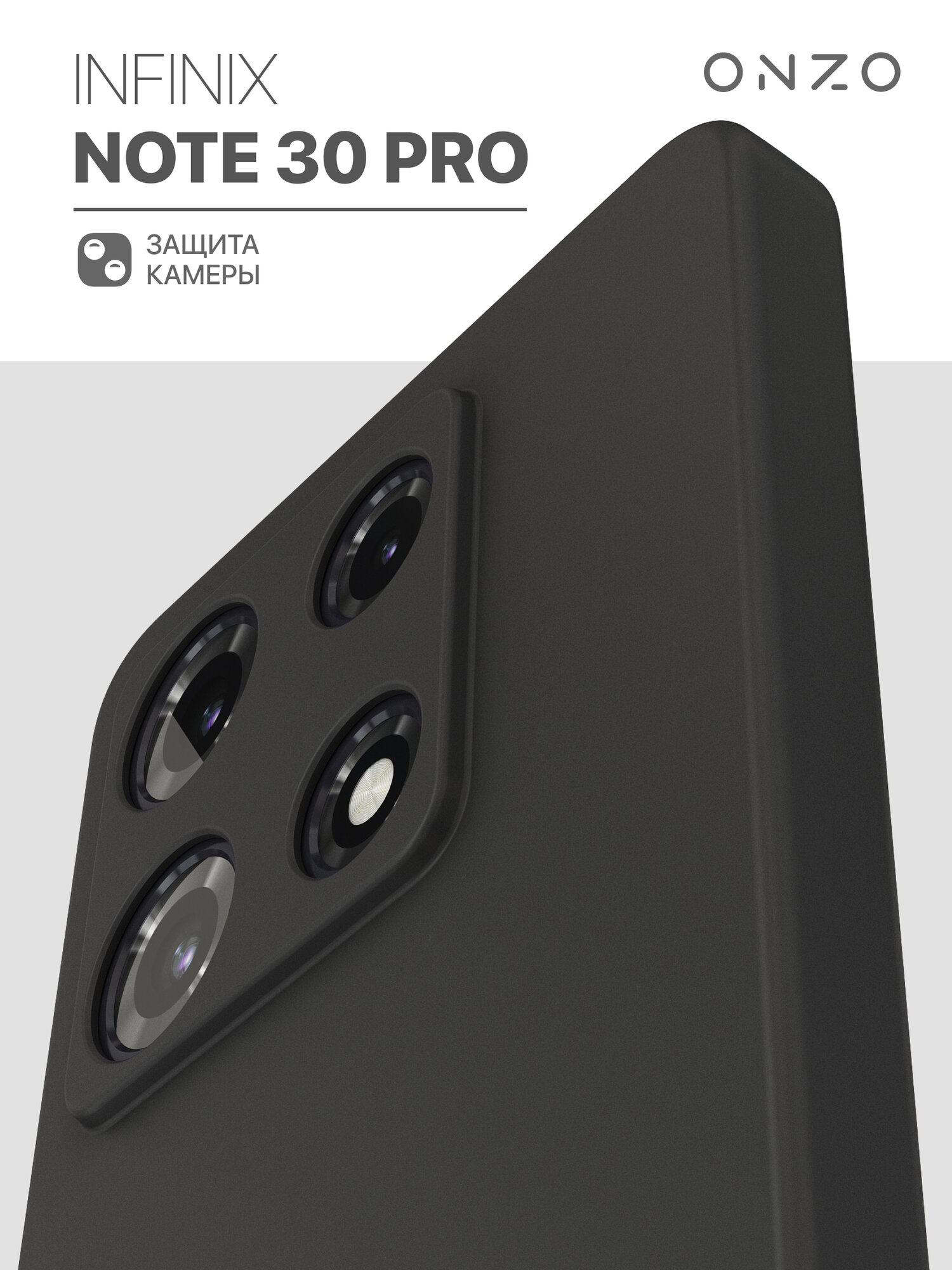Силиконовый чехол на INFINIX NOTE 30 Pro / Инфиникс Нот 30 Про бампер черный матовый