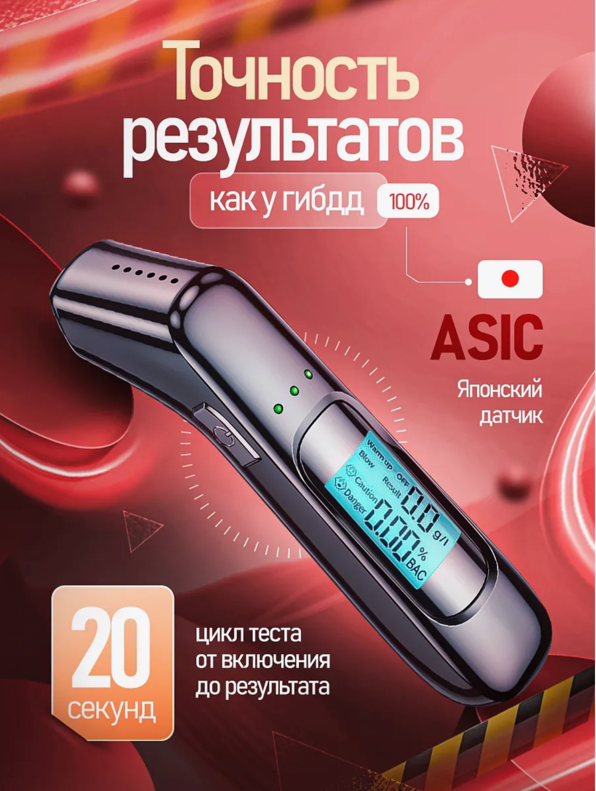 Картинки Бесконтактный профессиональный алкотестер, электрический для водителей, многоразовый, погрешность 0,01%