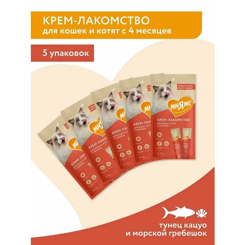 Крем-лакомство для кошек Мнямс Нежное пюре из тунца Кацуо и морского гребешка, 5 уп х 60 гр (20 стиков по 15 гр)