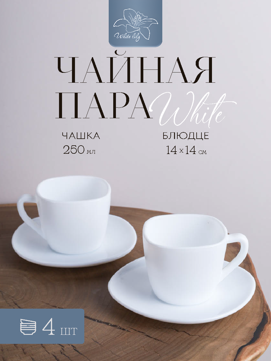 Чайный набор на 2 персоны для чаепития, чайные пары на двоих