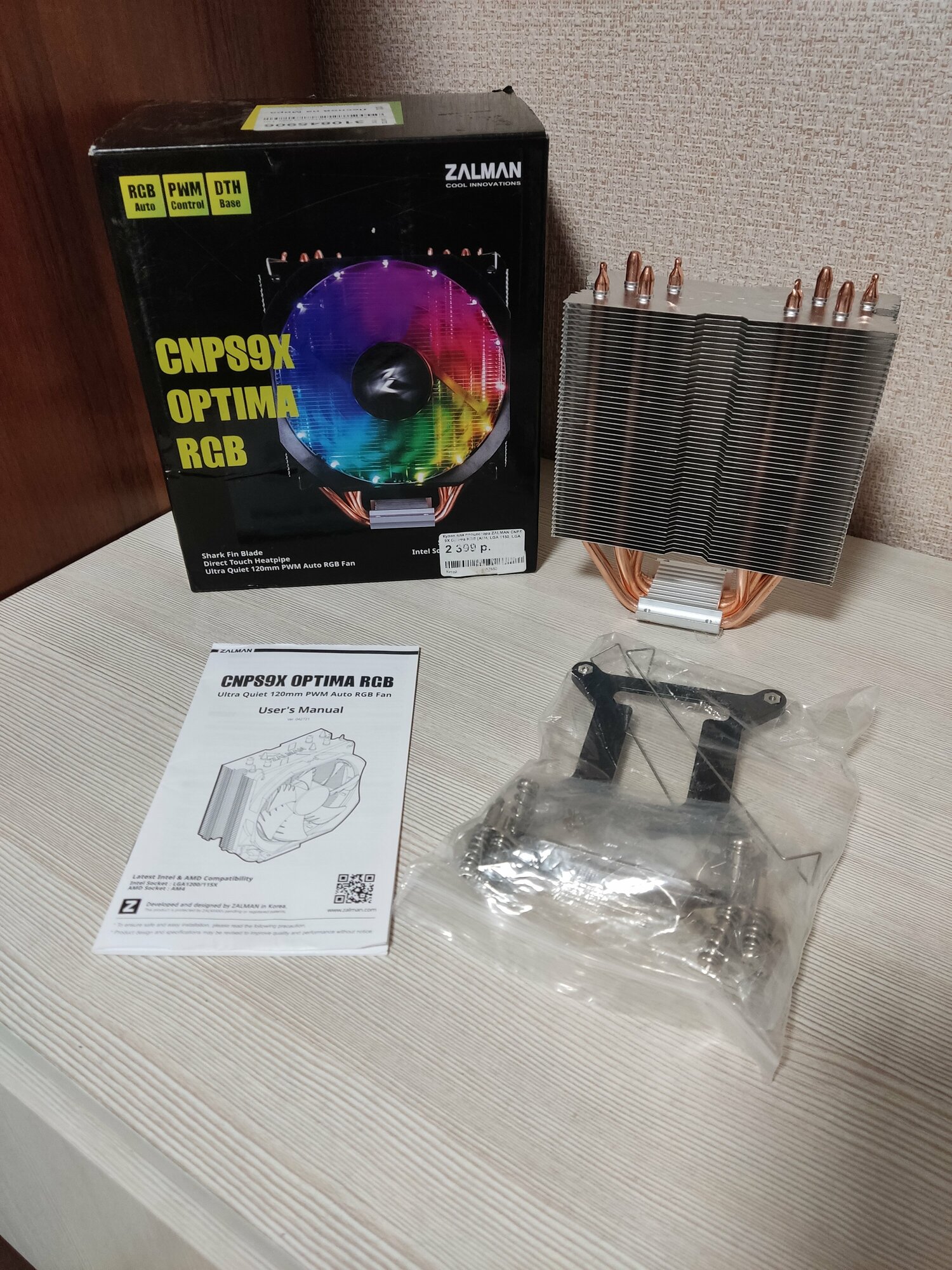 Кулер для процессора Zalman CNPS9X Optima RGB, 0.2 А, серебристый/черный/RGB