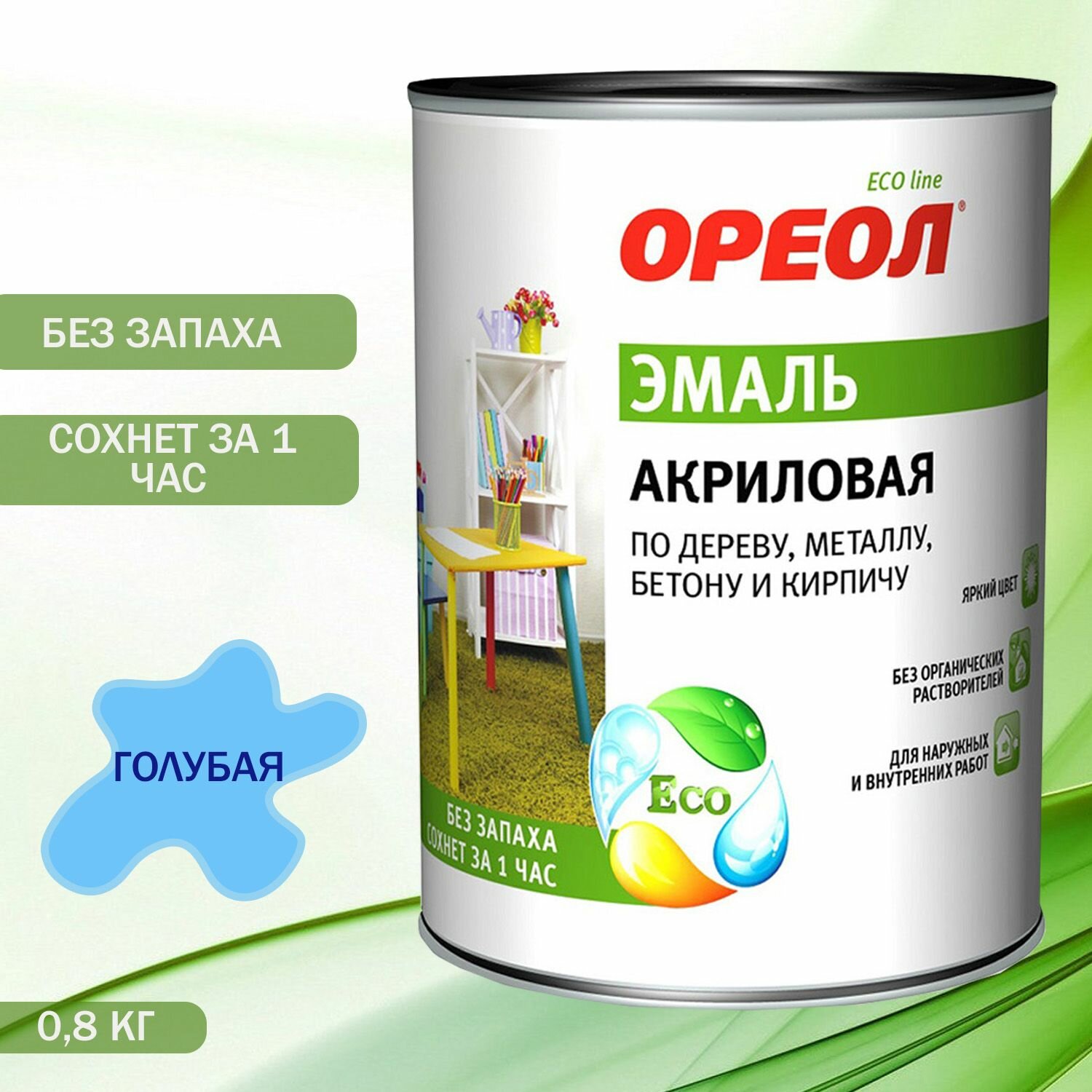 Эмаль универсальная акриловая Ореол глянцевая голубая 0 9 кг