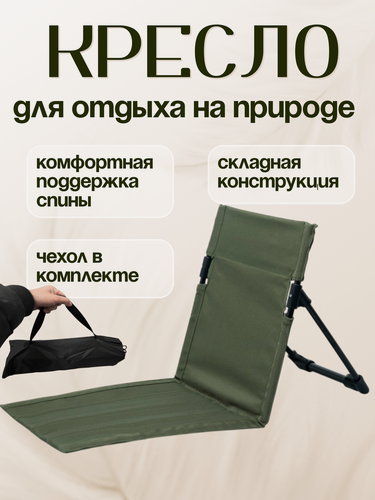 Изображение товара Складное кресло шезлонг для пляжа, пикника и отдыха на природе