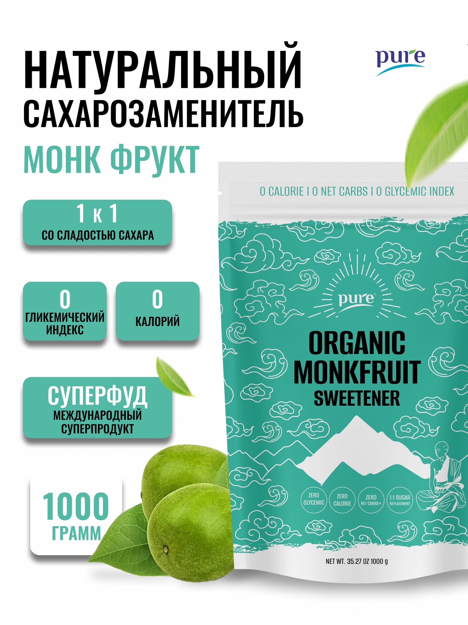 Сахарозаменитель Монк Фрукт + эритрит эритритол 1000 г