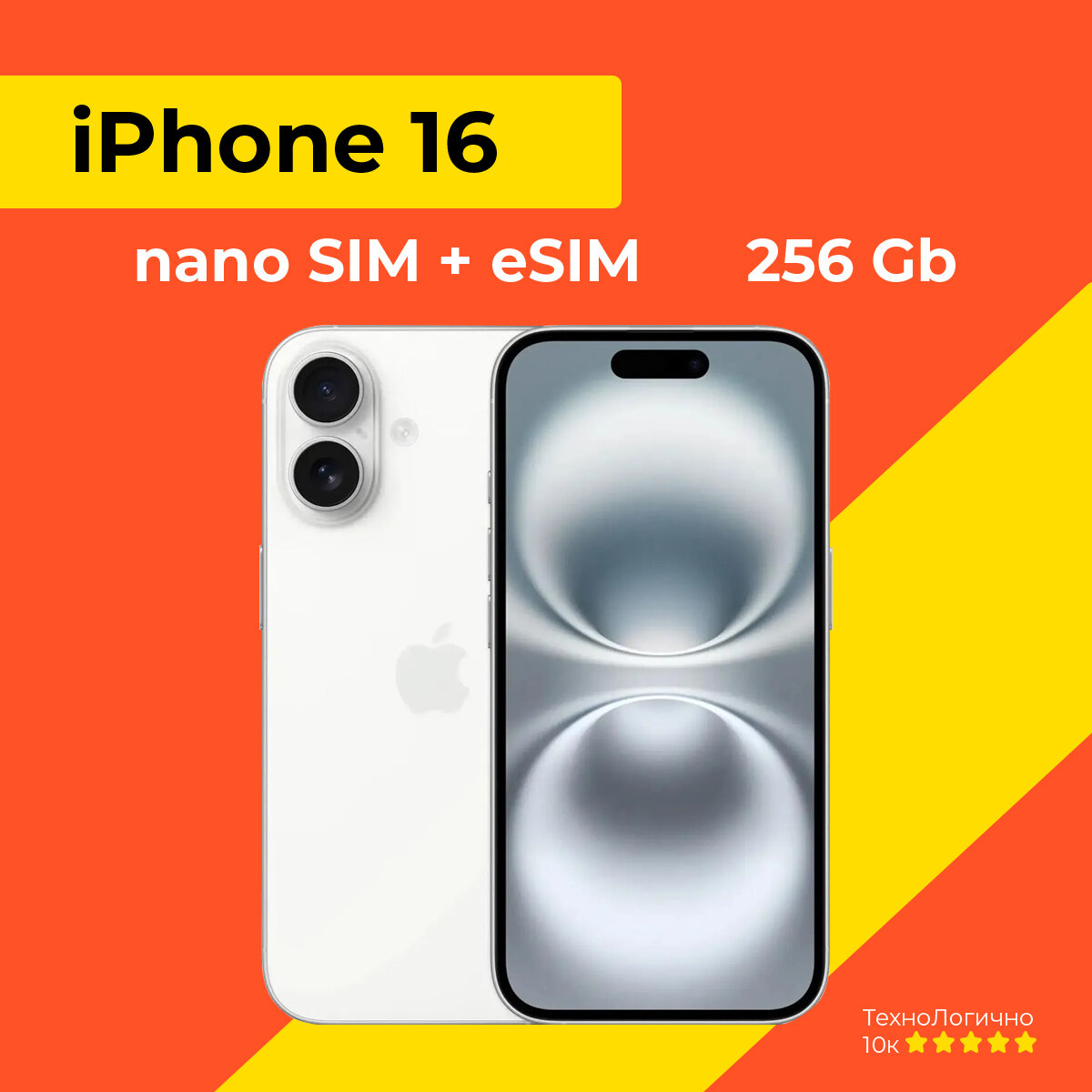 Смартфон Apple iPhone 16 256 ГБ, Dual: nano SIM + eSIM, белый