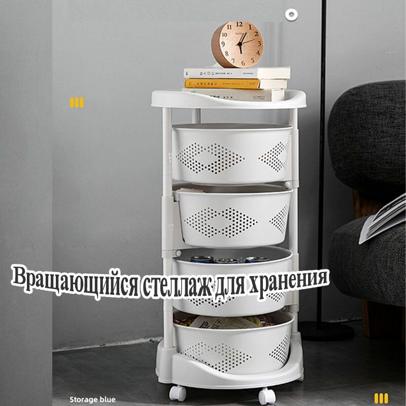 Бытовой многофункциональный вращающийся стеллаж для хранения вещей-Четыре слоя