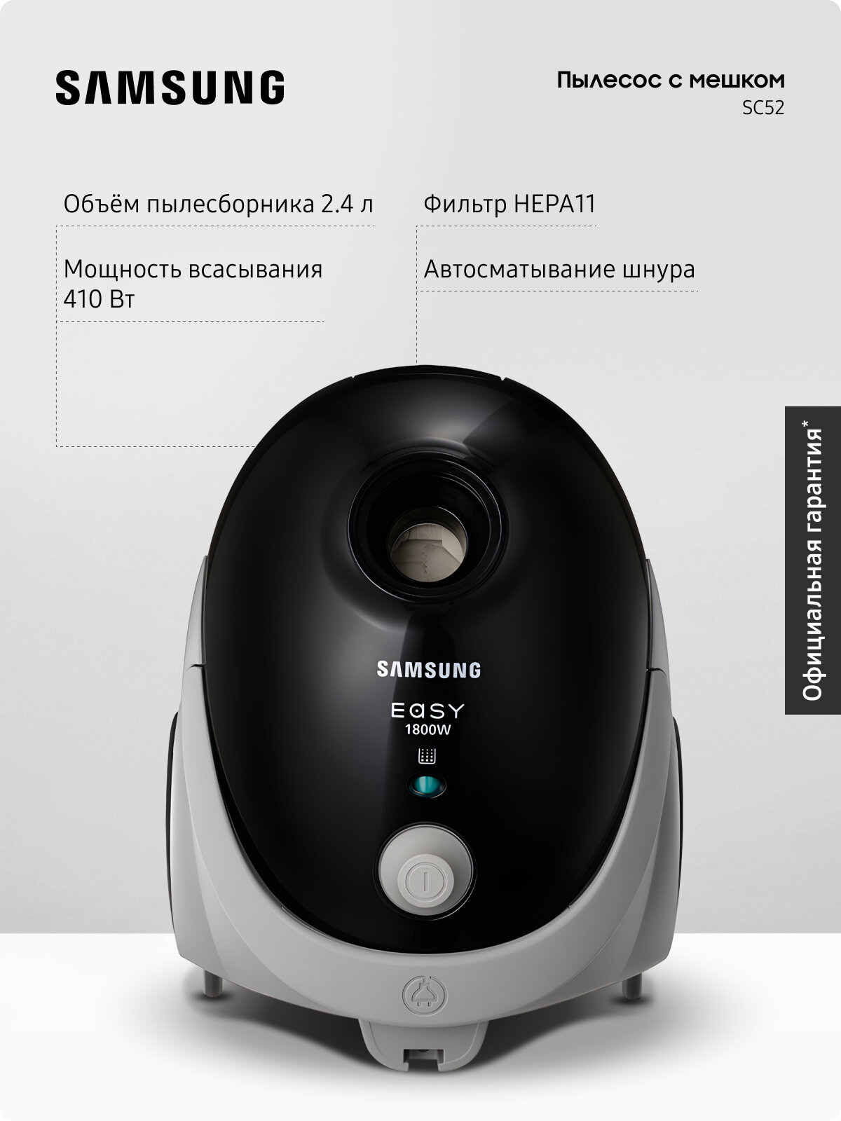 Проводной пылесос с мешком для дома Samsung VCC5241S3K/XEV, 1800 Вт, 2,4 л, с фильтрацией и автосматыванием сетевого шнура, черный