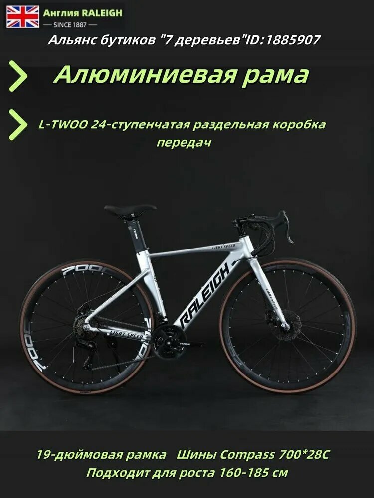 RALEIGH Велосипед Туристический, Шоссейный, RALEIGH; Серия Storm; 24-скоростной шоссейный гоночный автомобиль с внутренней проводкой из алюминиевого сплава 700c