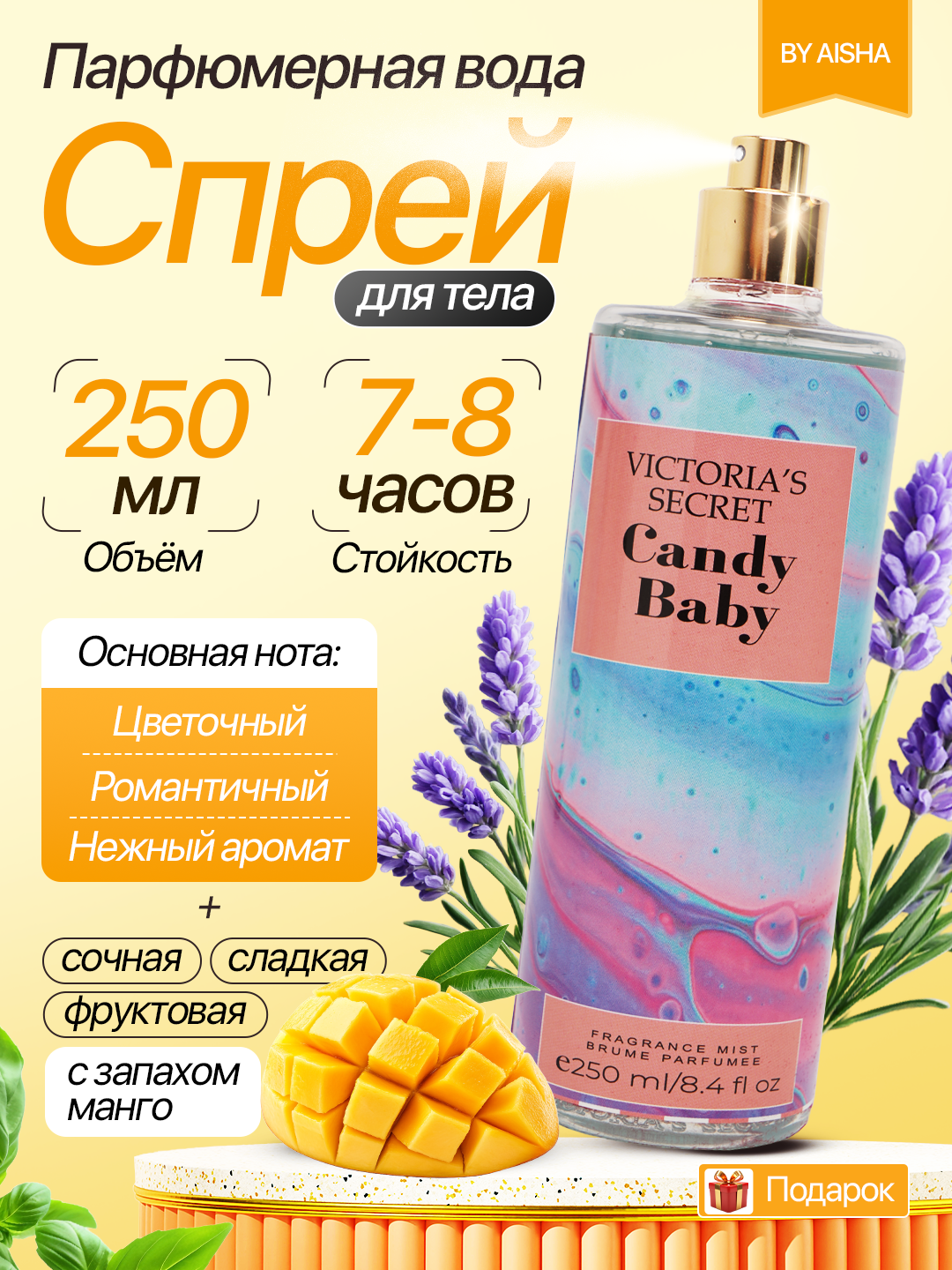 Спрей Victoria Secret Aqua kiss, Tempatation, Shimmer mist, 250 мл, виктория сикрет