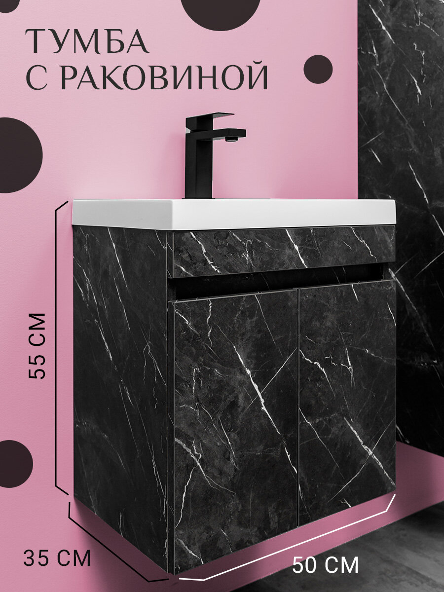 Тумба с раковиной в ванную IZEO 50, умывальник в комплекте, креатель с дверцами