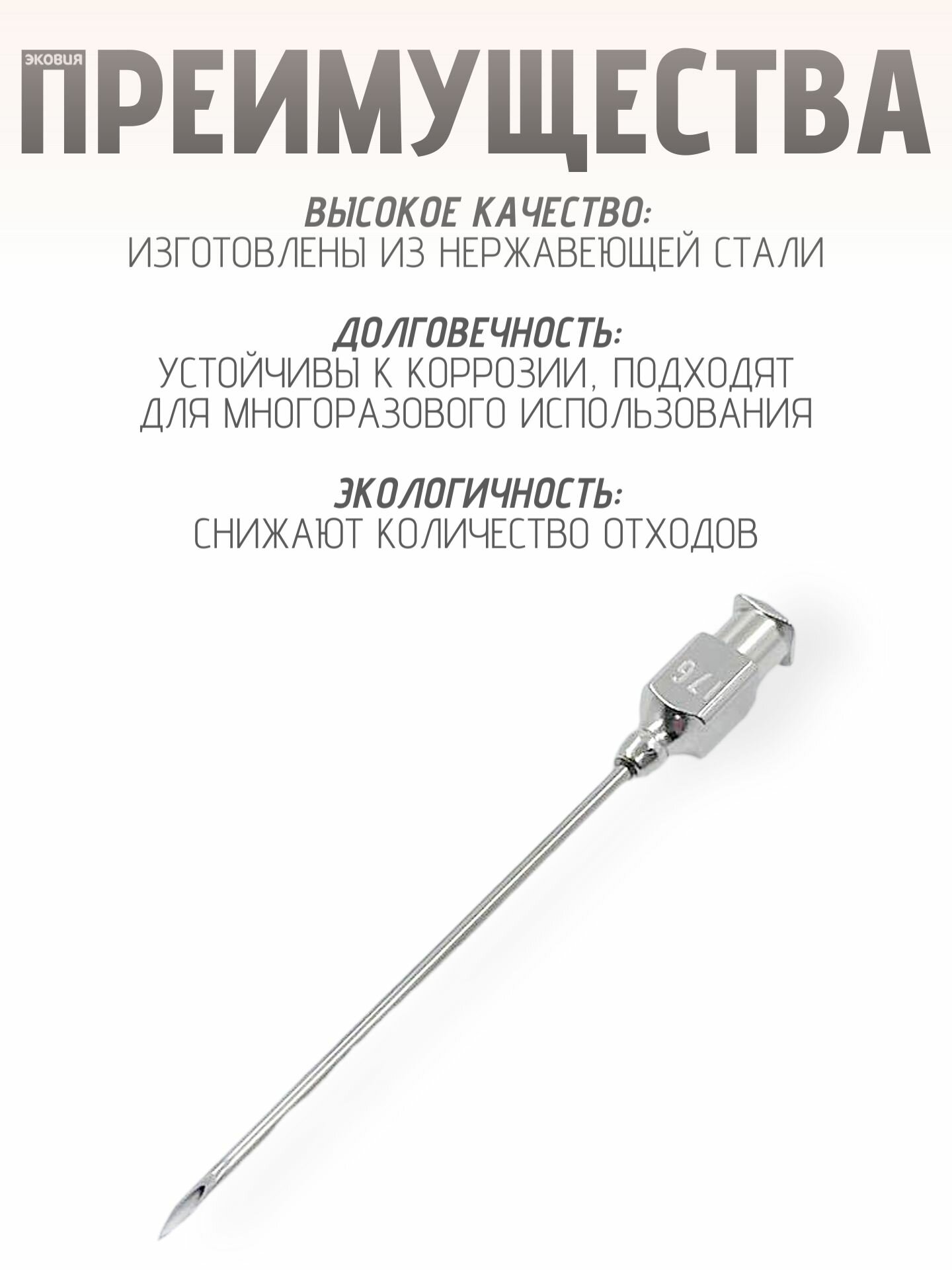 Изображение 1,4*50мм Многоразовые ветеринарные иглы Luer Lock 12 шт