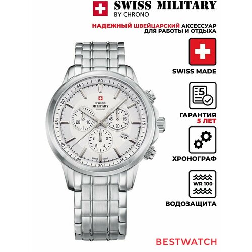 Мужские часы Swiss Military by Chrono