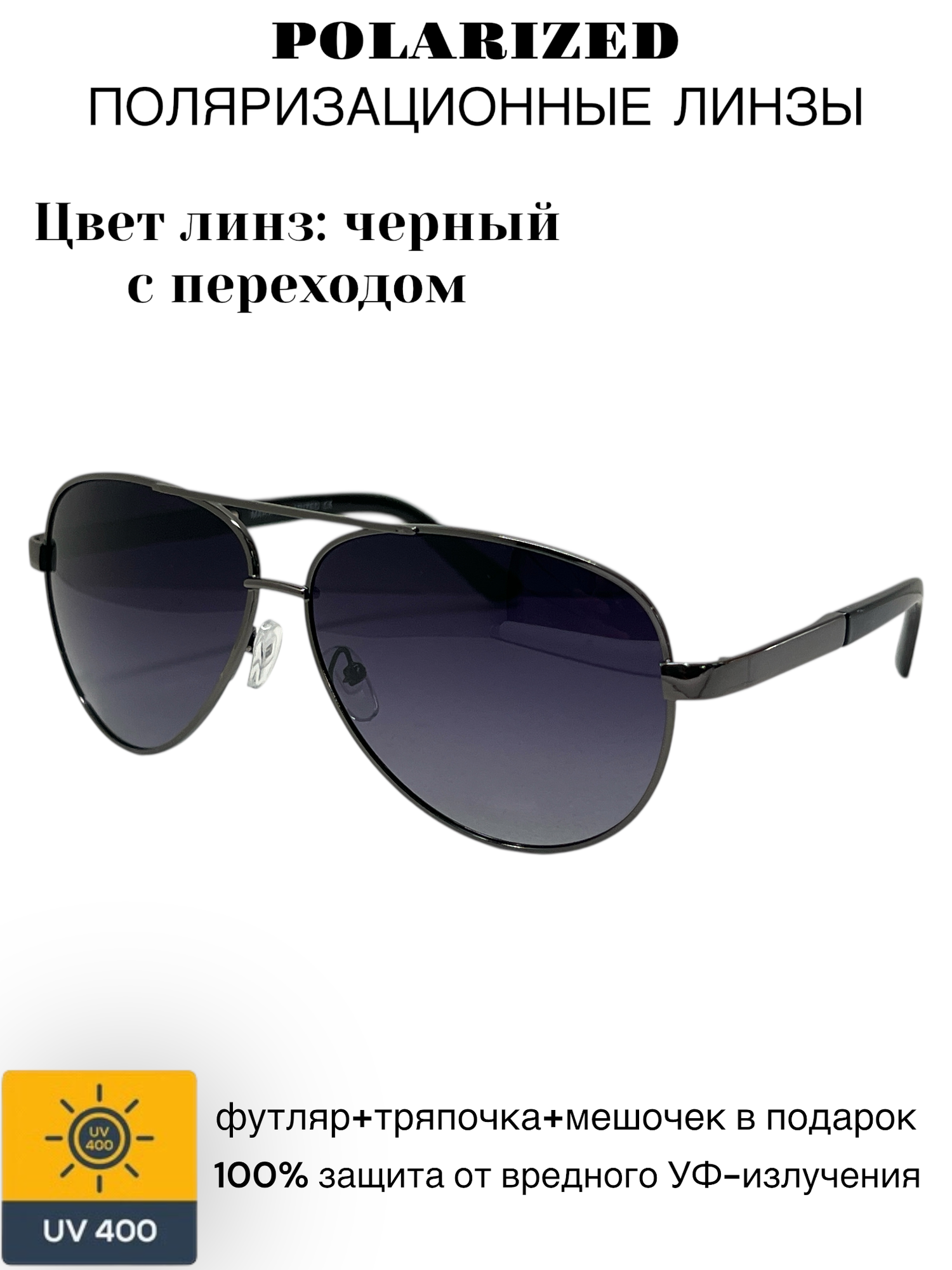 Солнцезащитные очки MARX 