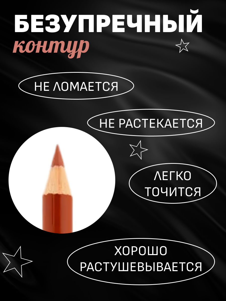 Карандаш для губ Kiki MATTE, тон 25 коричневый — фото 1
