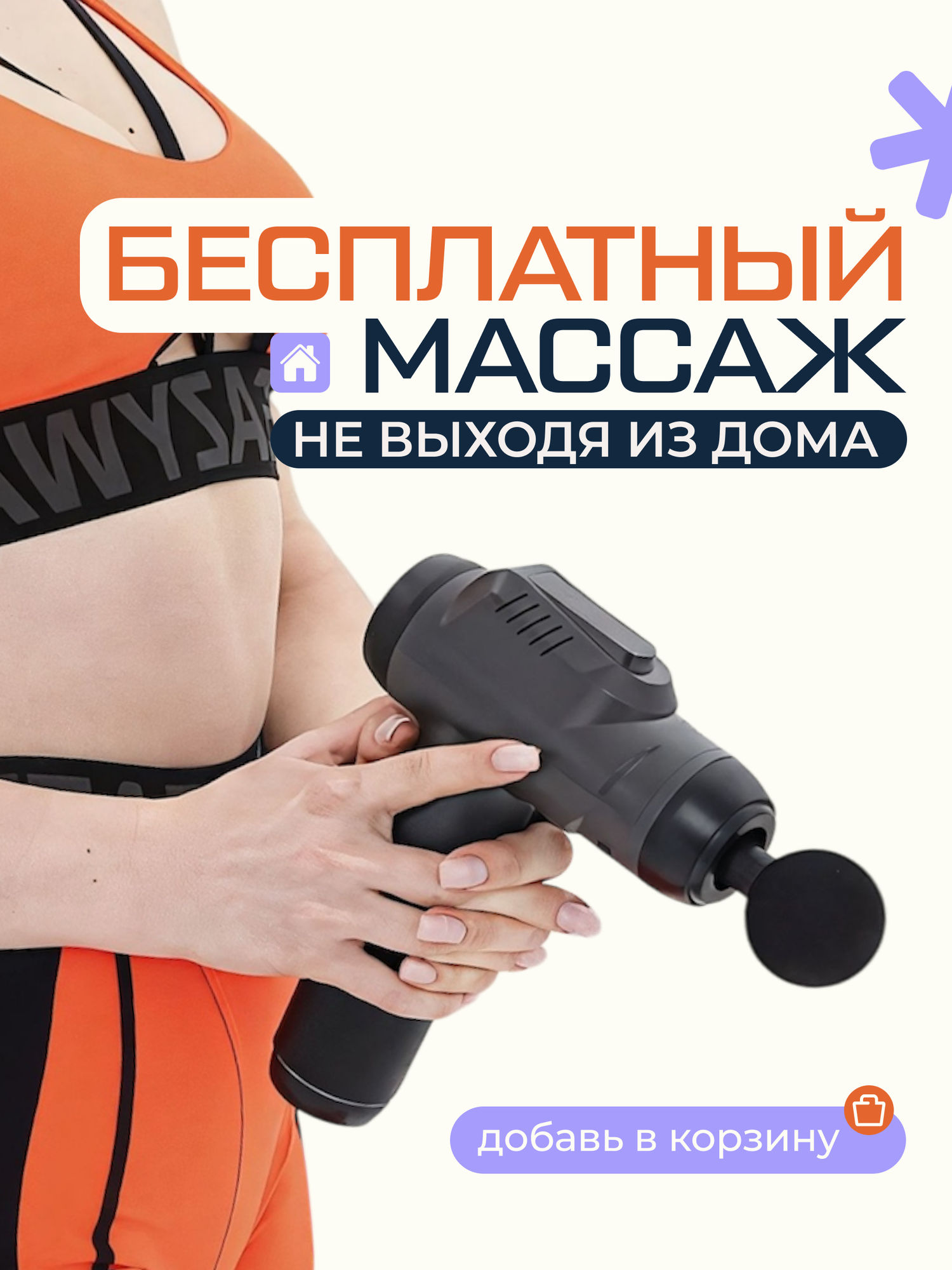 Изображение Перкуссионный массажер мощный Массажер 6 режимов массажер для тела 8 насадок с кейсом